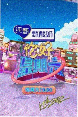 奔跑吧兄弟 综艺