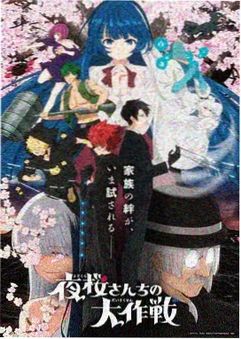 机甲战士 动漫